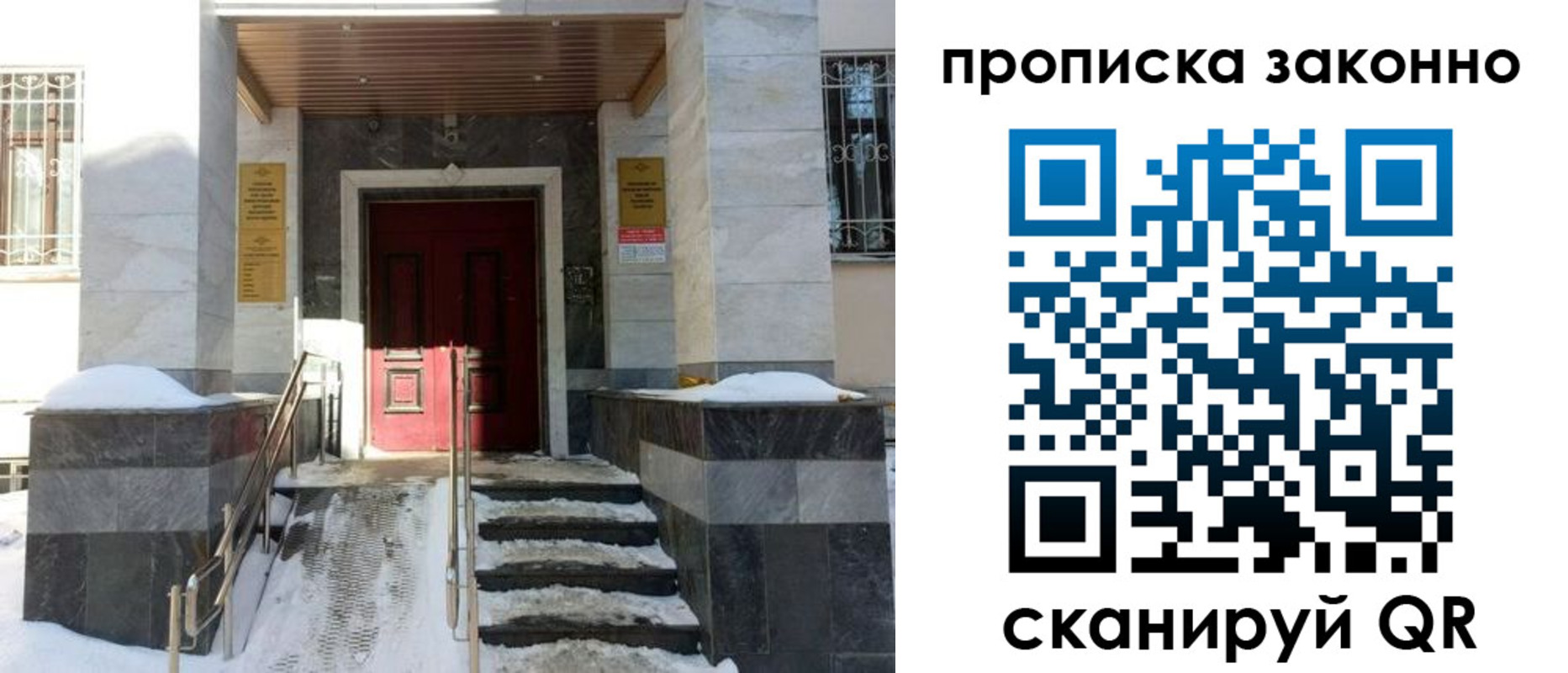 регистрация в Гатчине