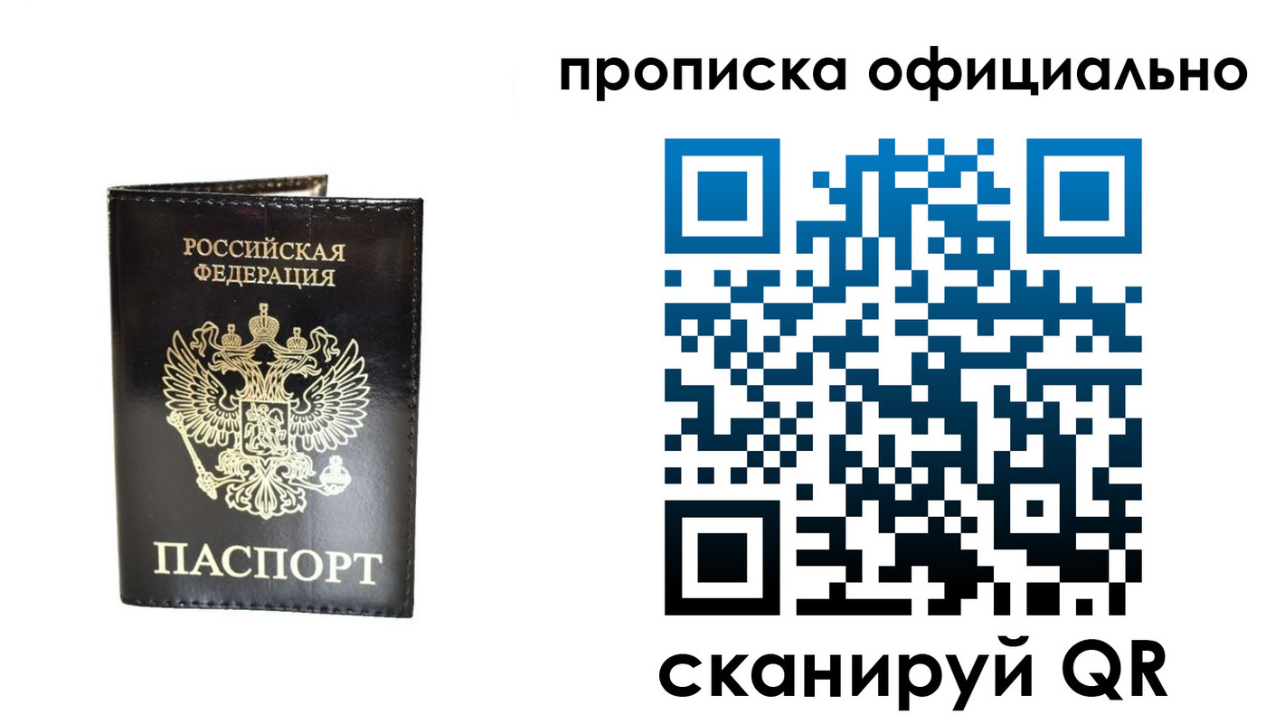 временная регистрация собственник в Гатчине