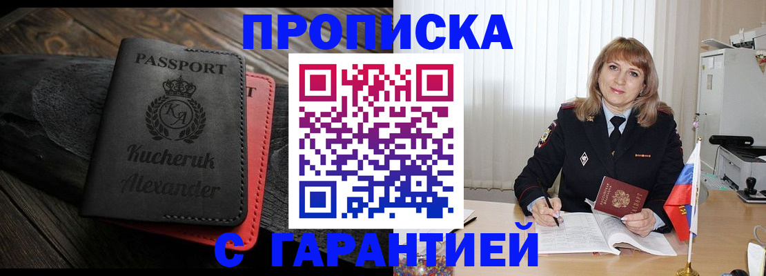 прописка для кредита в Гатчине