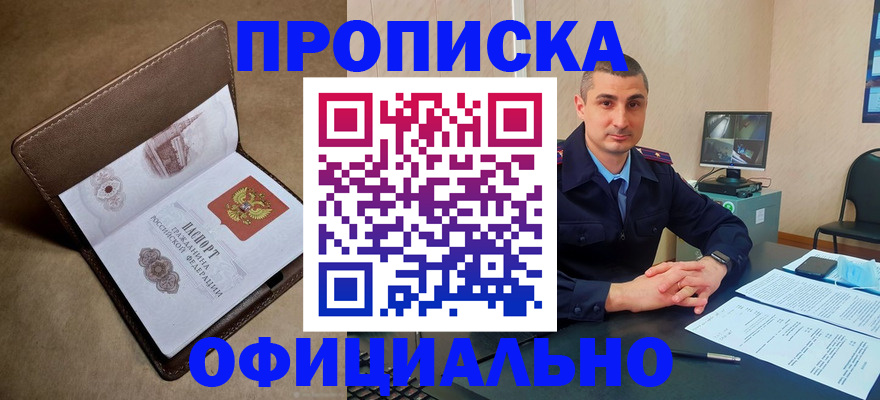 временная регистрация в квартире в Гатчине